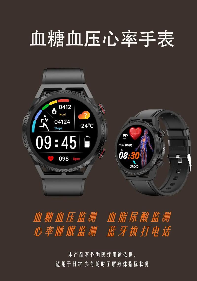 测血糖监测智能手表如何操作？使用中常见问题有哪些？