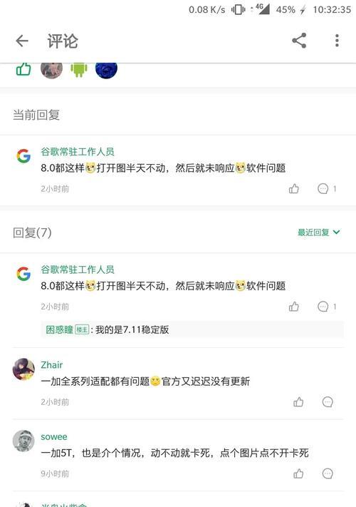小米11u系统崩溃的具体含义是什么？