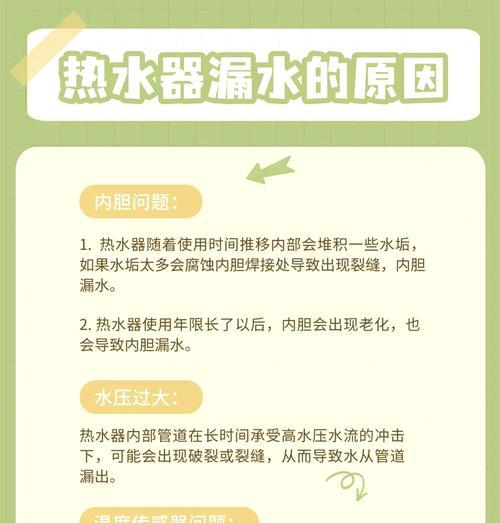 华星热水器漏水原因是什么？