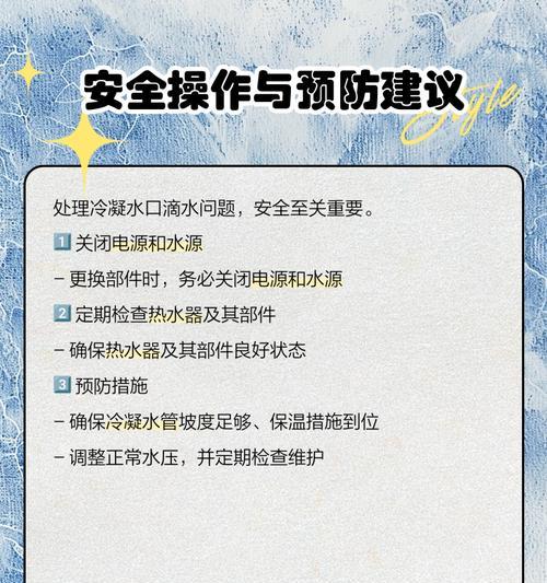 热水器进冷水口滴水的原因是什么？如何解决？