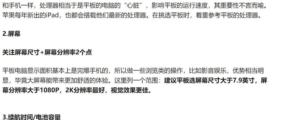 华为电脑追剧画面不清晰的解决方法是什么？