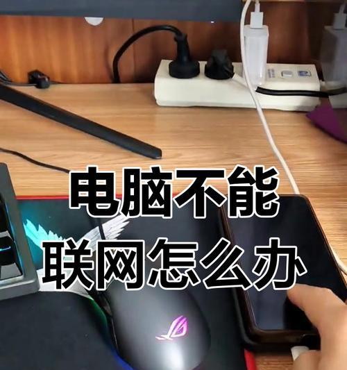 电脑装机后无法上网？如何快速诊断问题？