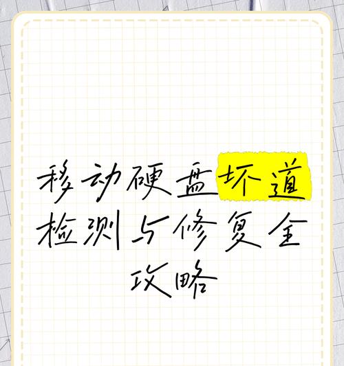 移动硬盘固态损坏如何修复？修复过程中可能遇到哪些问题？