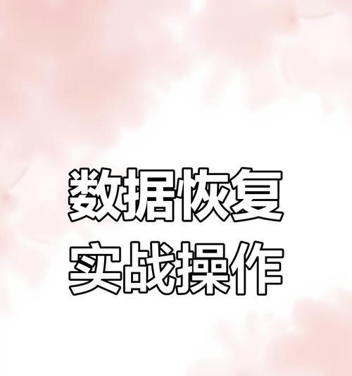 移动硬盘固态损坏如何修复？修复过程中可能遇到哪些问题？
