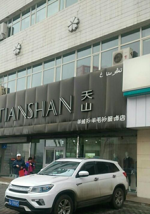 沈丘县电脑配件店的地址在哪里？