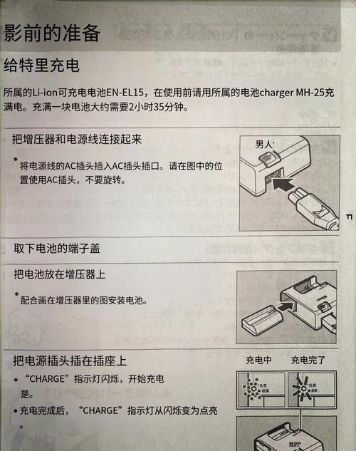 索尼充电器多次充电会有何影响？如何正确使用充电器？