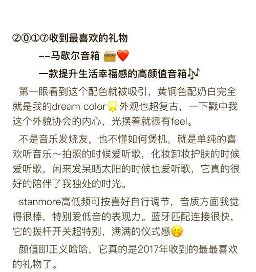 马歇尔音箱失真如何调整？最佳设置是什么？