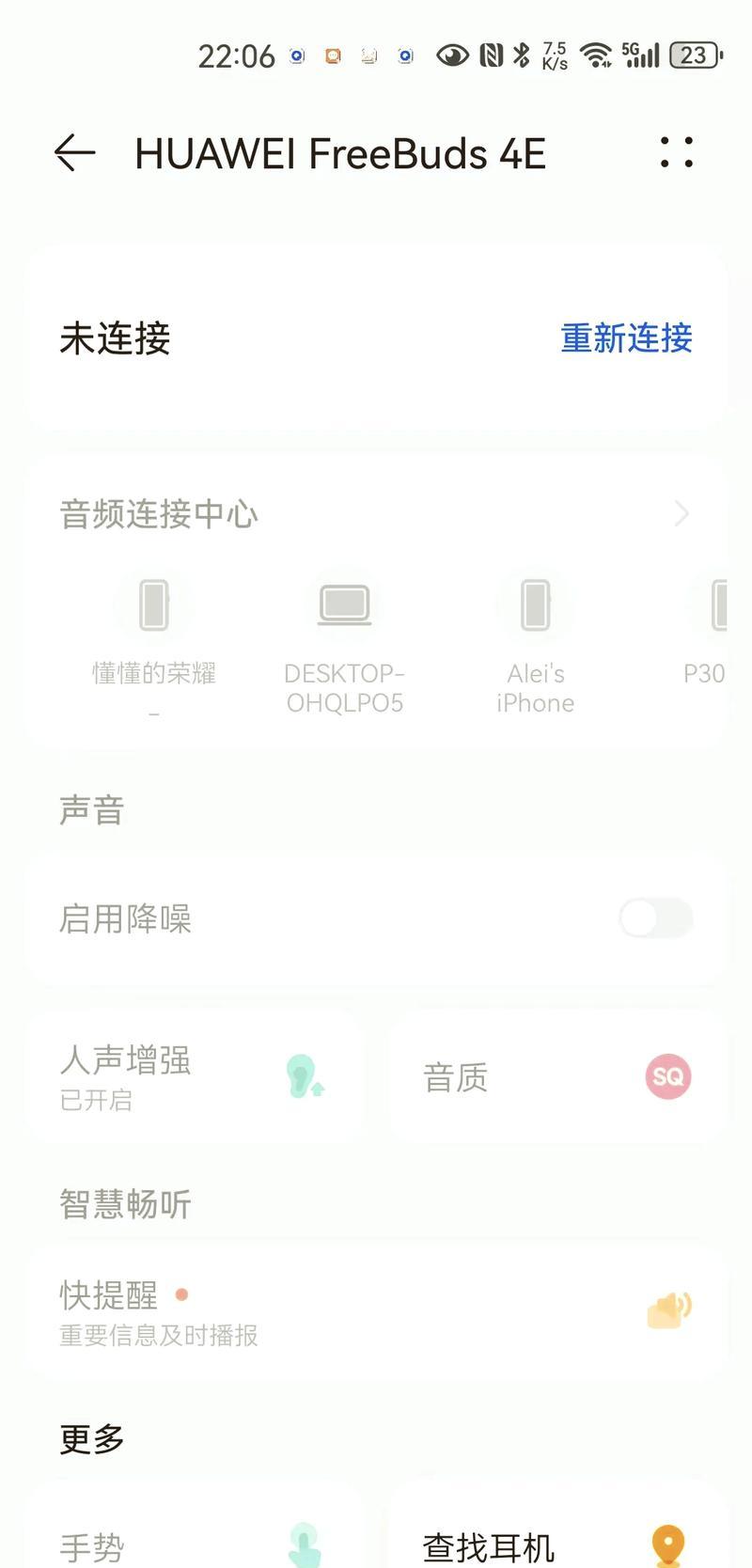 荣耀单只蓝牙耳机如何连接？连接步骤是什么？