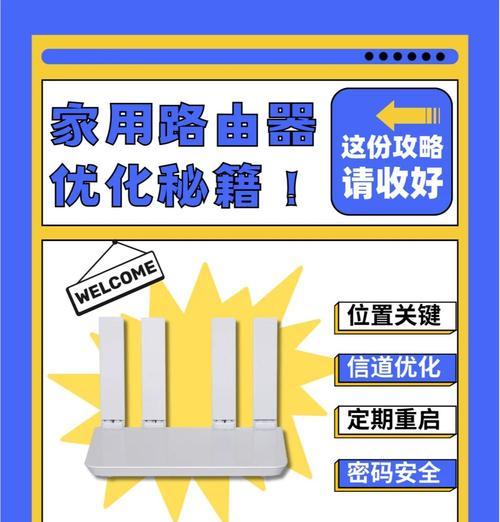路由器遮挡问题如何解决？