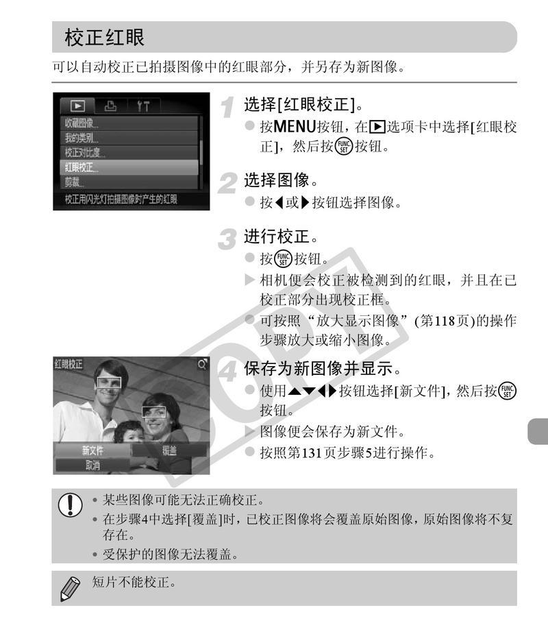 单反相机红眼怎么去掉？有效预防红眼的方法有哪些？