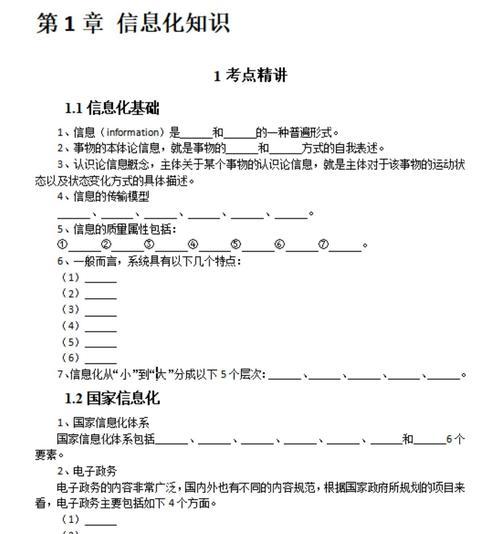 平板电脑铅笔盒使用指南？如何有效管理工具？