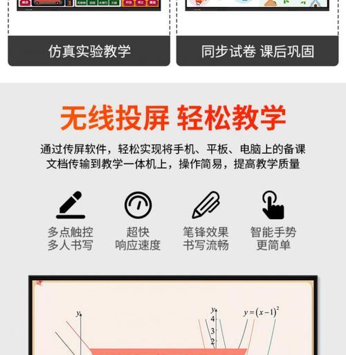 平板电脑讲课黑板安装方法是什么？安装过程中可能遇到哪些问题？