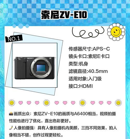 索尼相机正面拍照太暗的调整方法是什么？