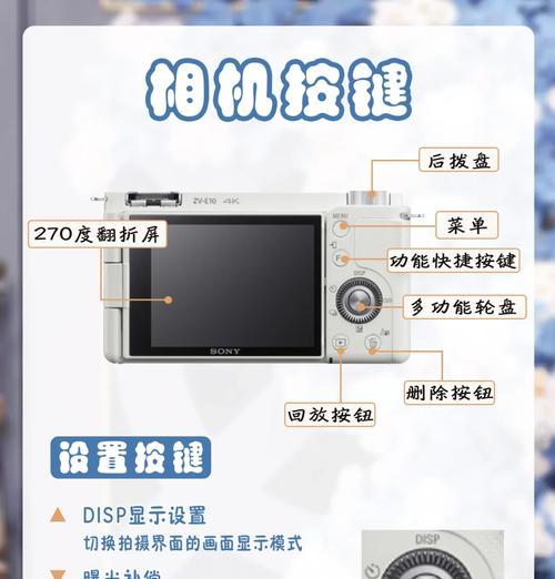 索尼相机拍摄视频时出现画面出框是什么原因？如何解决？