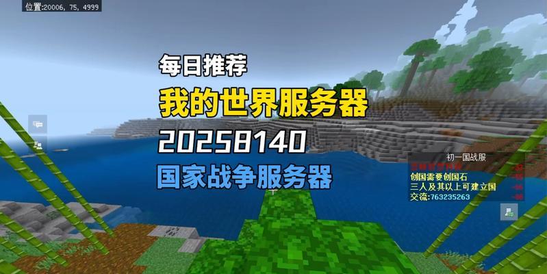 我的世界如何加入国际服务器？国际服务器连接失败怎么办？