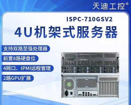 机架服务器小尺寸设置方法是什么？设置不当会有哪些影响？