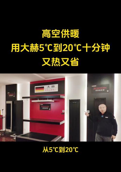 大赫电采暖与热水器的不同点是什么？