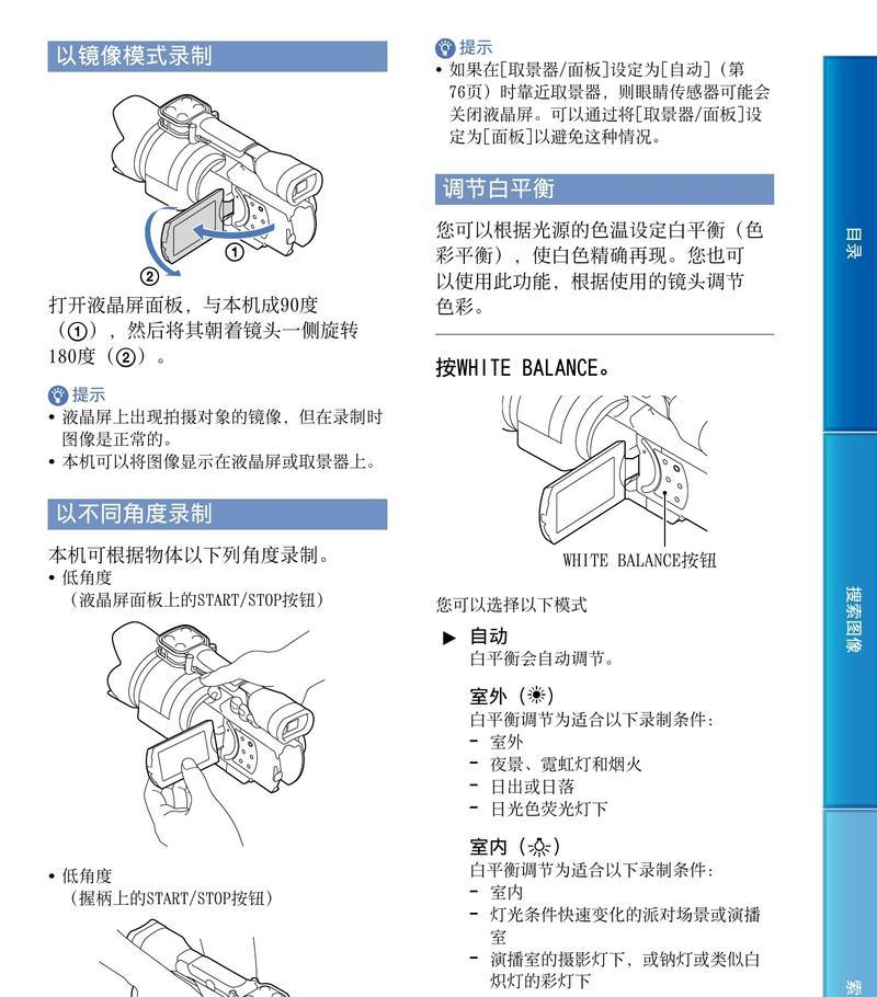 索尼录像机照相机使用技巧有哪些？