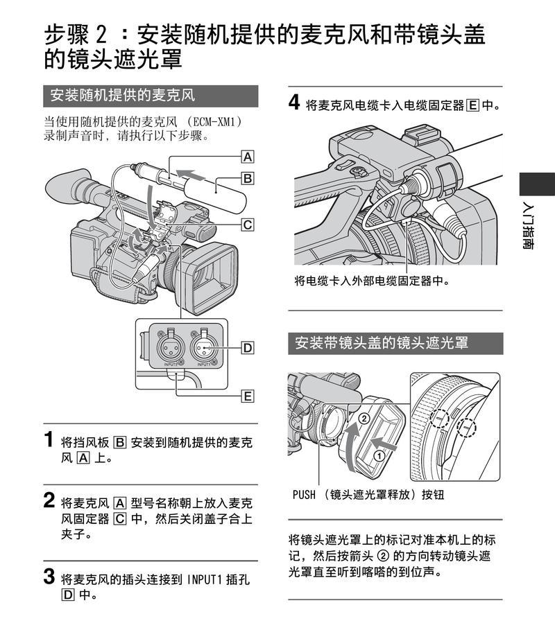 索尼录像机照相机使用技巧有哪些？
