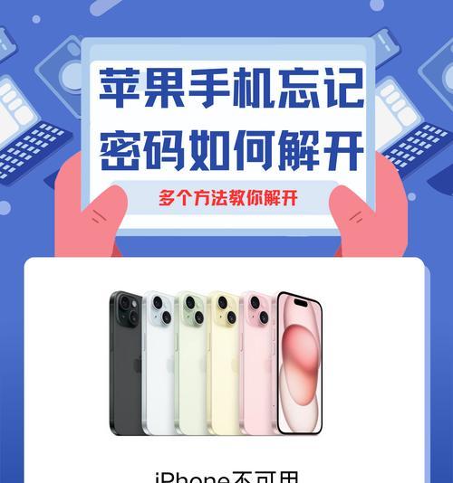 手机摄像头密码重置的方法是什么？如何找回或重设密码？
