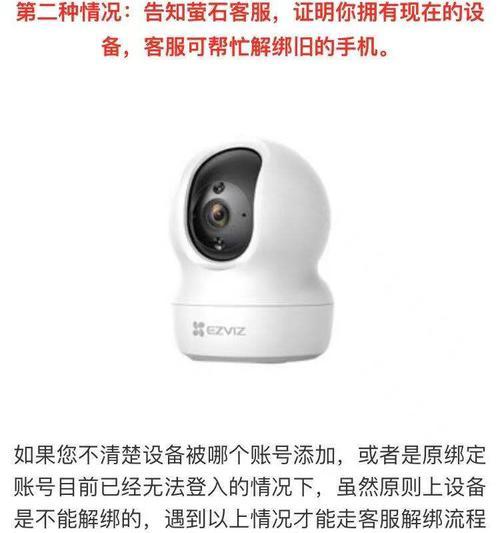手机摄像头密码重置的方法是什么？如何找回或重设密码？