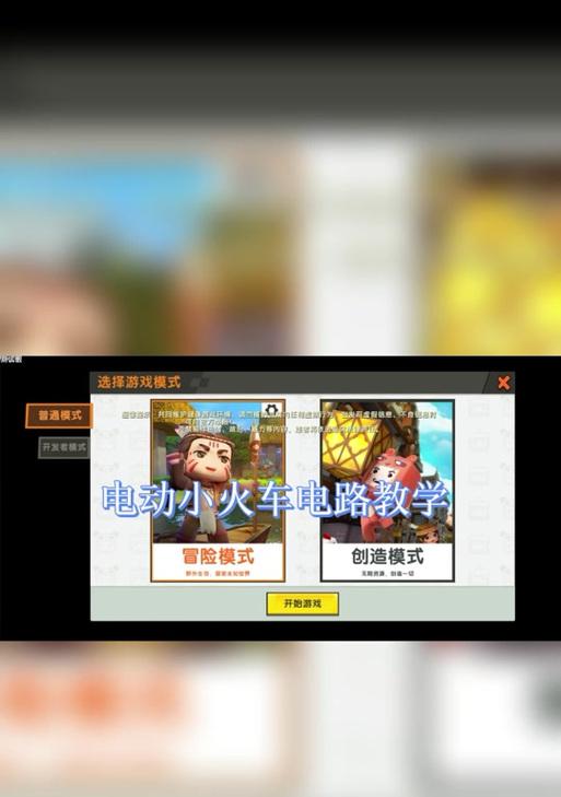 迷你世界如何开启专门服务器？