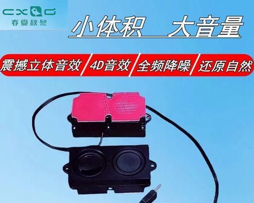 电脑音箱如何粘贴操作？