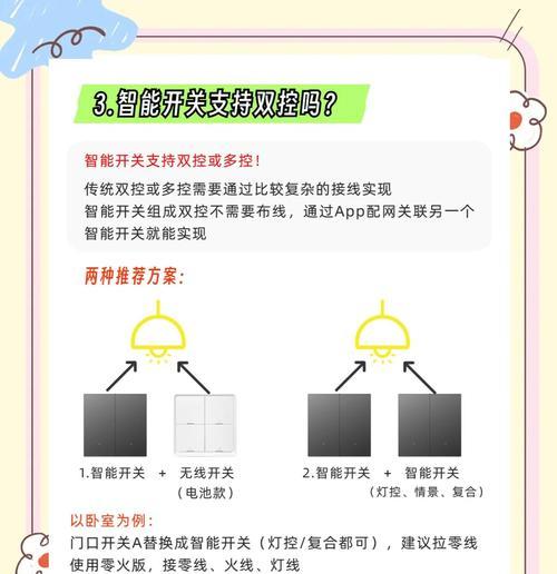 不用网关的智能开关使用方法是什么？