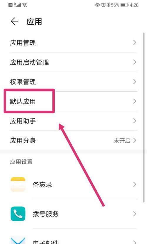 荣耀手机刘海摄像头设置方法是什么？如何优化拍照效果？
