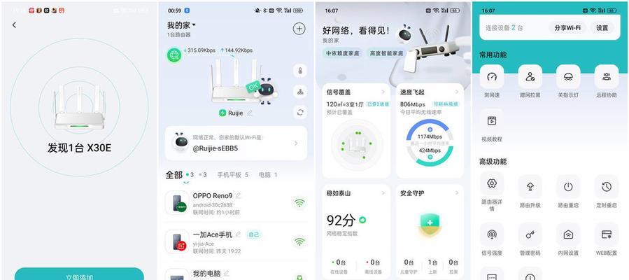 超强信号穿透路由器有何特点？如何选择？