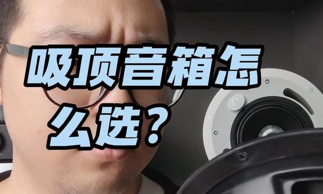 顶上音箱的开启方法是什么？如何正确操作？