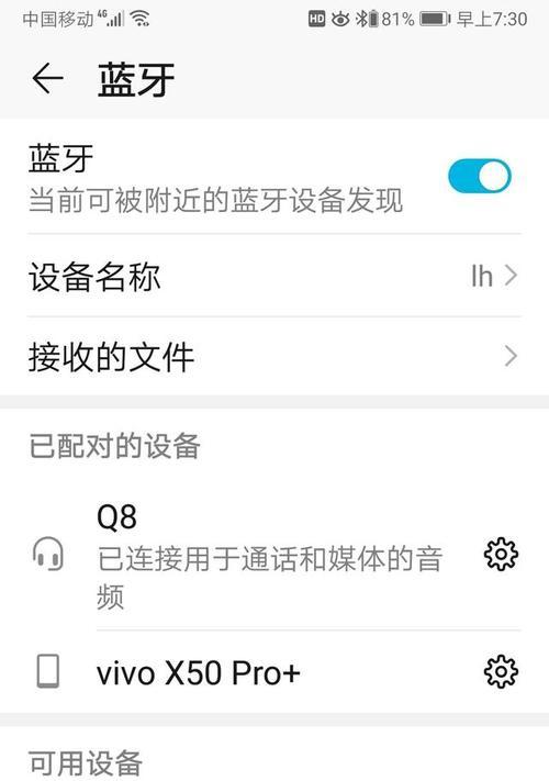 微鳳音箱开启蓝牙的方法是什么？蓝牙连接后如何操作？