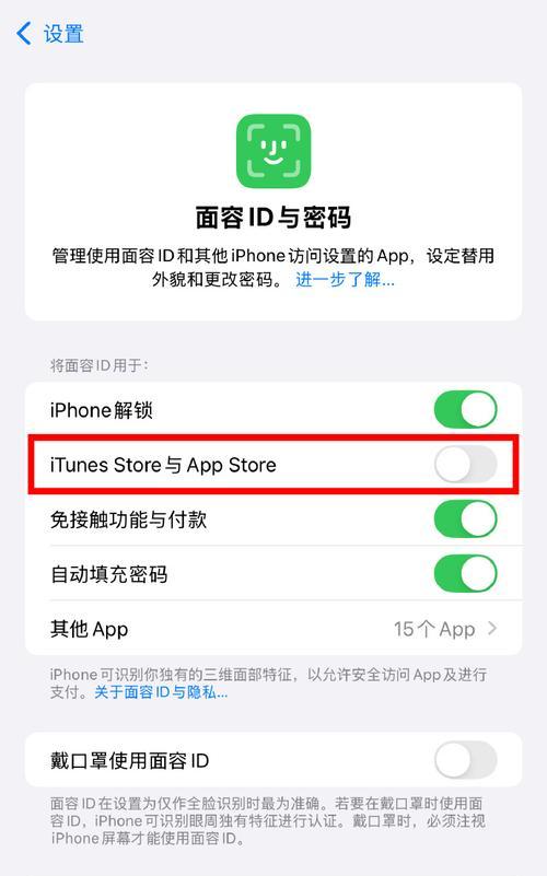 苹果手机修改热点密码的步骤是什么？