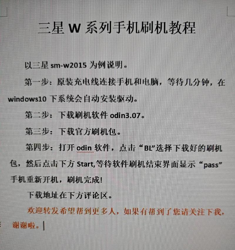 苹果手机壳能用来刷机吗？刷机步骤是什么？