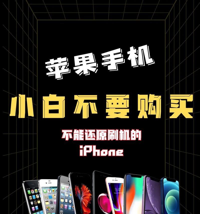 苹果手机壳能用来刷机吗？刷机步骤是什么？
