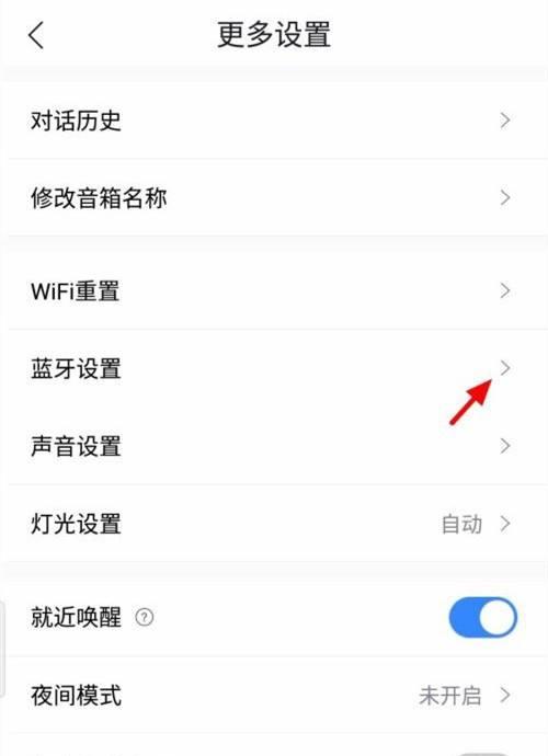 有线音箱如何连接蓝牙模块？