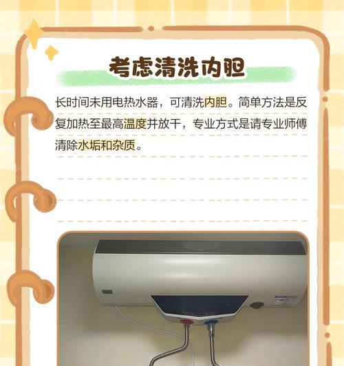 热水器产生水臭的原因是什么？如何有效去除？