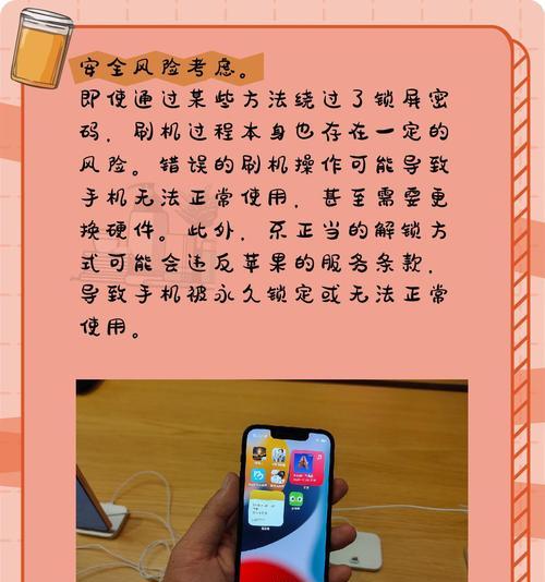 苹果手机怎么锁屏？如何快速刷机？