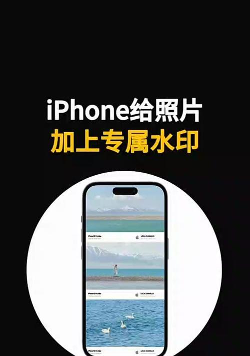 苹果手机小水印怎么拆开？操作步骤是什么？