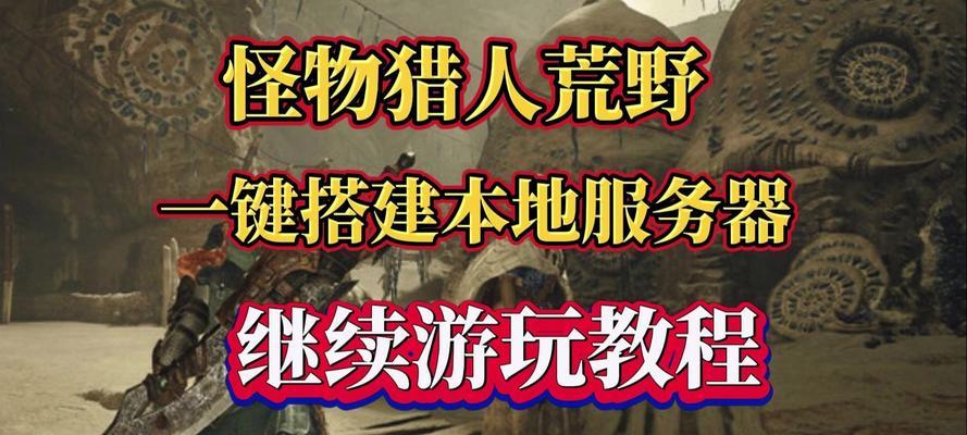猎人服务器mc进入方法是什么？