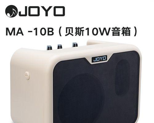 joyo音箱效果如何最大化使用？