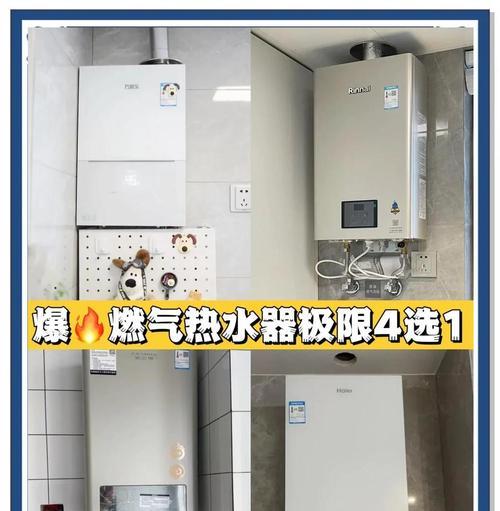 热水器安装需要什么条件？选择哪种热水器更合适？