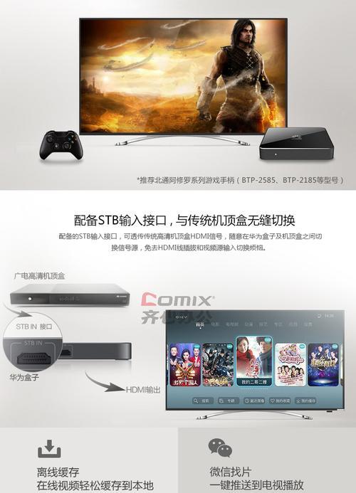 华为机顶盒语音功能如何激活？使用技巧有哪些？