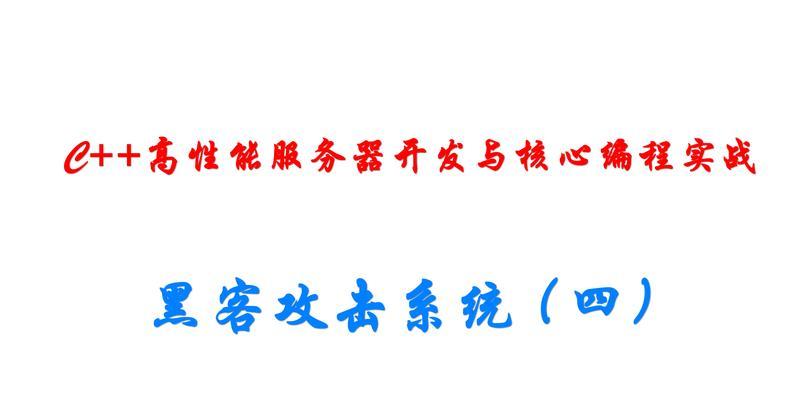 服务器被黑客攻击的后果是什么？