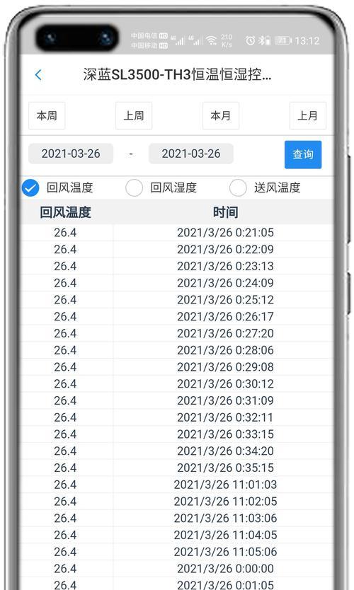 易来网关接入app操作流程？接入后能实现哪些功能？