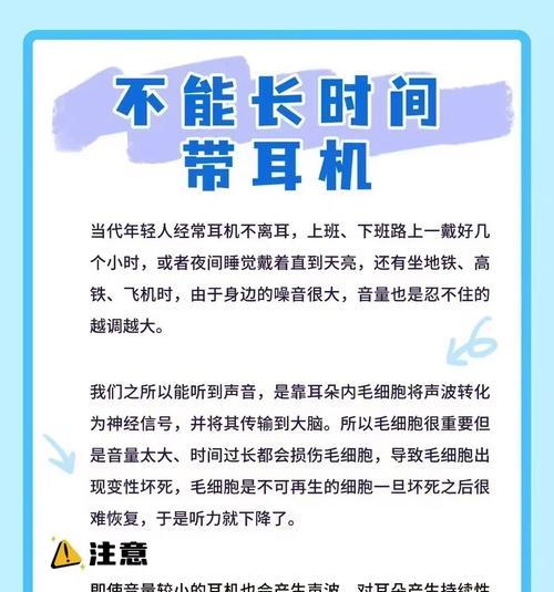 关闭听力保护功能的正确步骤是什么？