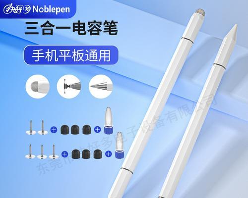 画板手写笔类型是什么？不同类型的笔有何区别？