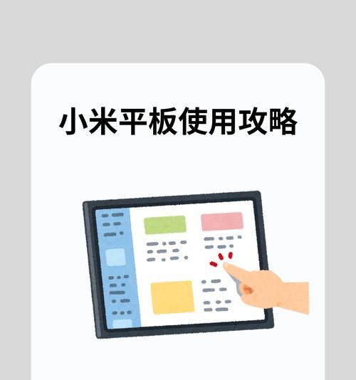 平板电脑如何快速打开所有应用？有没有快捷方法？