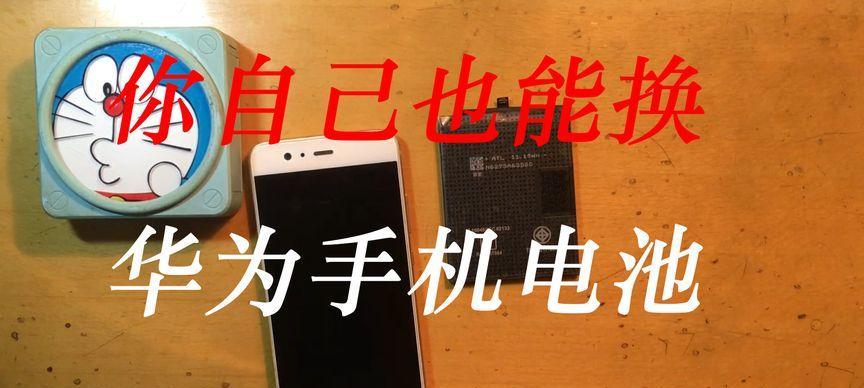 华为电脑电池弹窗提示如何关闭？关闭提示时遇到问题怎么办？