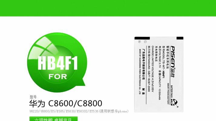 华为电脑电池弹窗提示如何关闭？关闭提示时遇到问题怎么办？